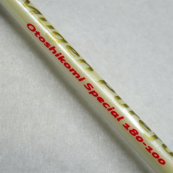 無限ピュア船落し込みスペシャル１８０－１００